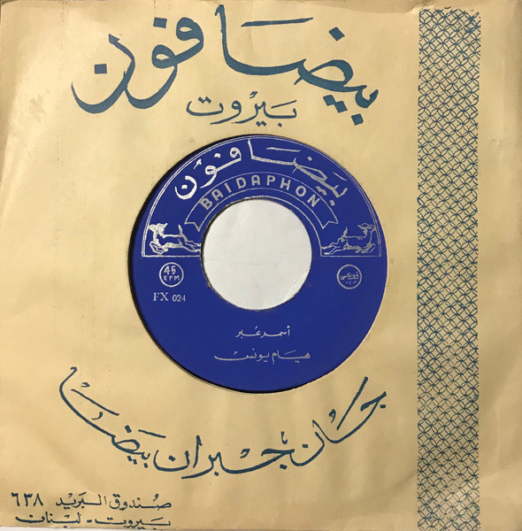 أسمر عبر / حبيبي الاسمر