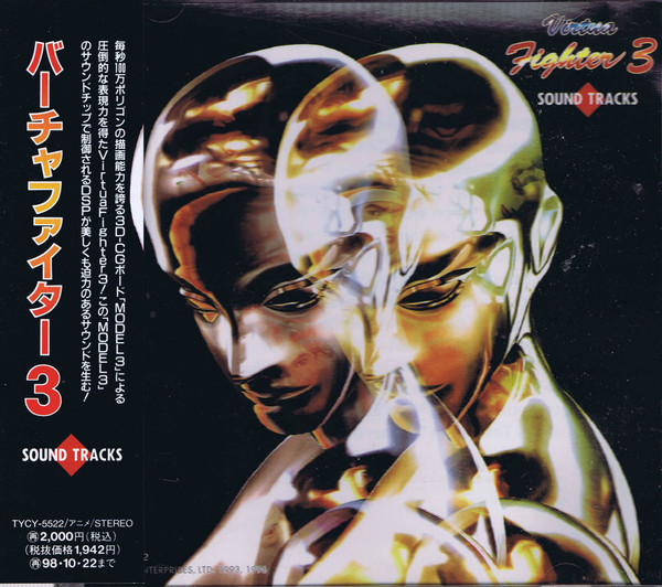 Virtua Fighter 3 Sound Tracks