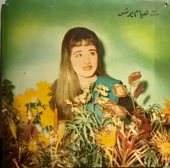 حبيبي اوعدني