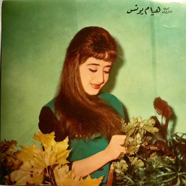 شوفني ساعة