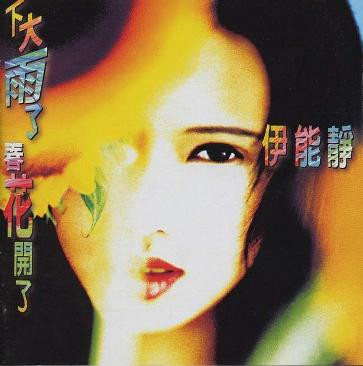 下大雨了 春花開了