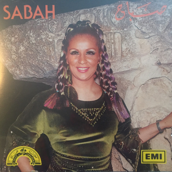 صباح = Sabah