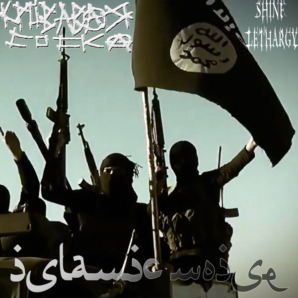 Islamic Noise 