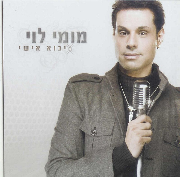 Personal Import = יבוא אישי