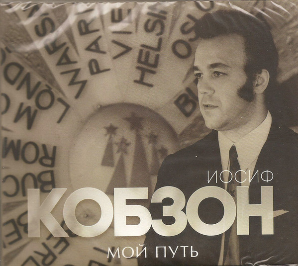Мой Путь