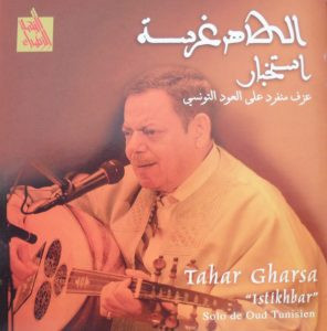 استخبار: عزف منفرد على العود التونسي = Istikhbar: Solo De Oud Tunisien