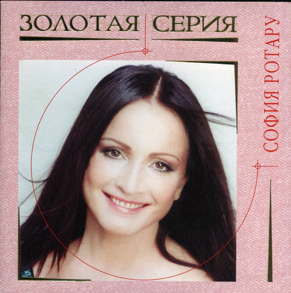 Золотая Серия