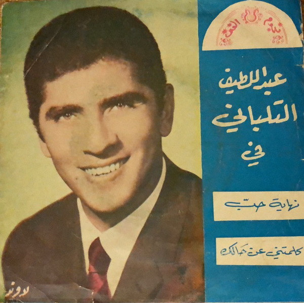 كلمتني عن حالك / نهاية حب