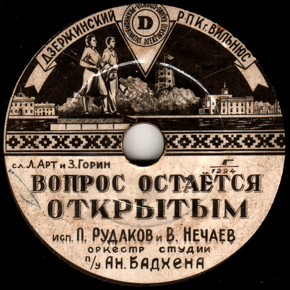 Подумаешь, Важность Какая / Вопрос Остается Открытым