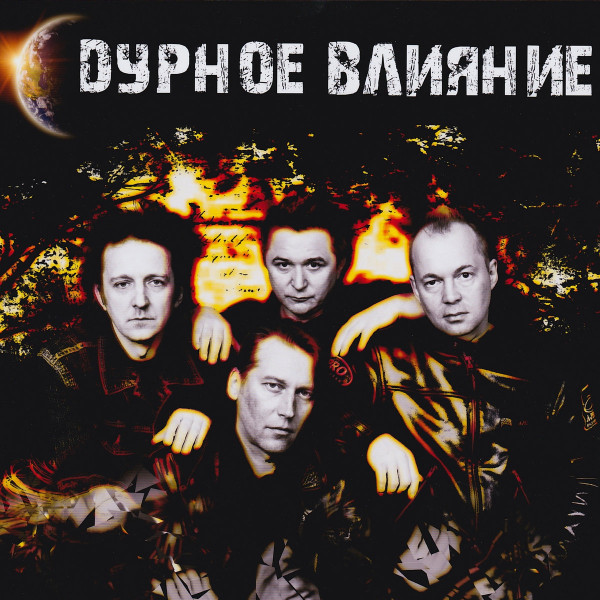Reunion Session 2012 ЕР