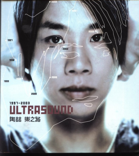 樂之路 = Ultrasound 1997-2003