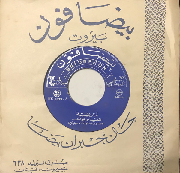 أنا ريفية