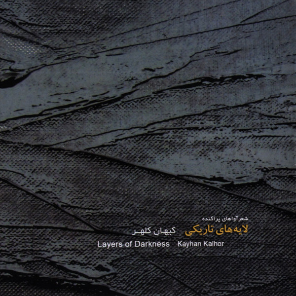 Layers of Darkness
