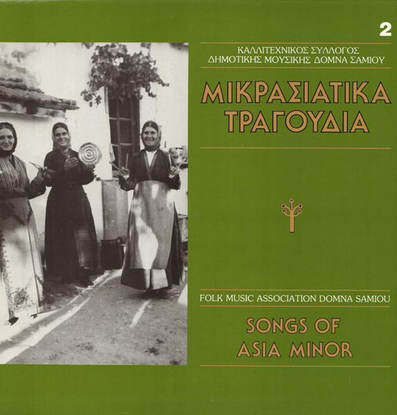 Μικρασιατικά Τραγούδια 2 (Greek Songs Of Asia Minor 2)