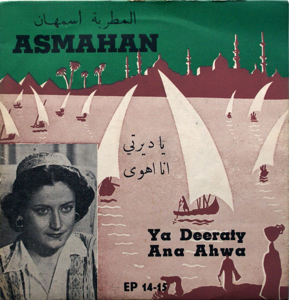Ya Deeraty / Ana Ahwa