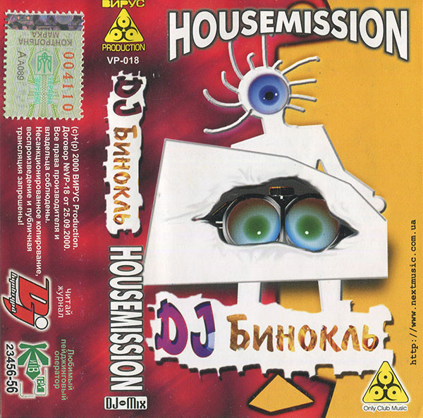 HOUSEmission