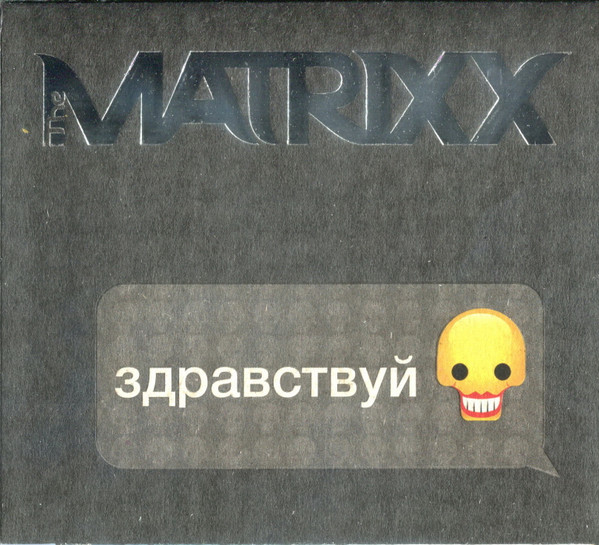 Здравствуй