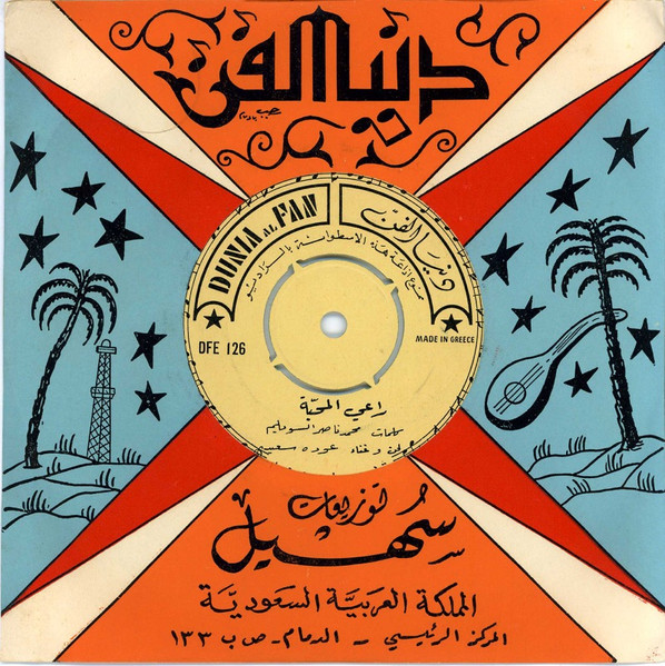 راعي المحبة