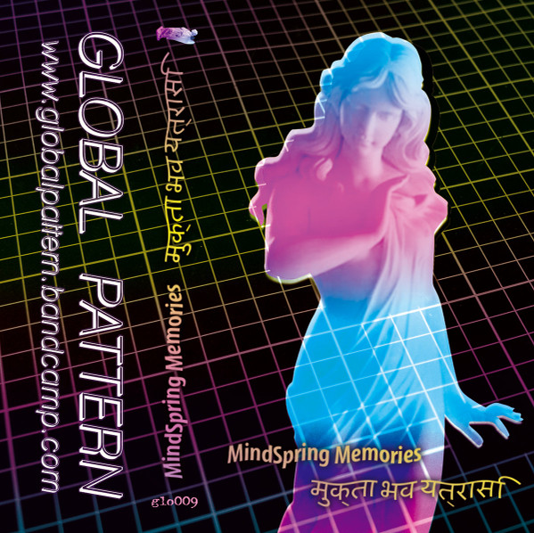 मुक्ता भव यत्रासि