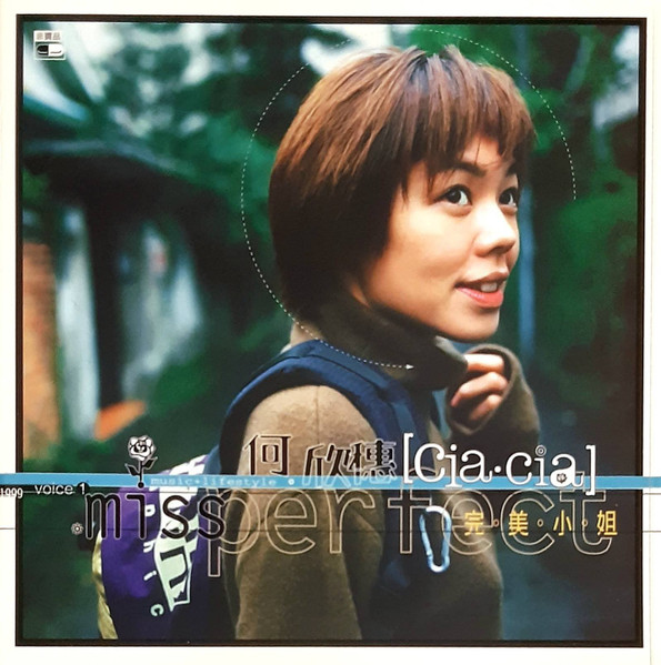 Miss Perfect = 完美小姐 