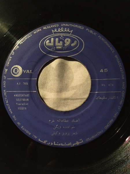 انگشتر سليمان / هفت هشت تا؟١ = Angoshtare Soleyman / 7 x 8 ? !