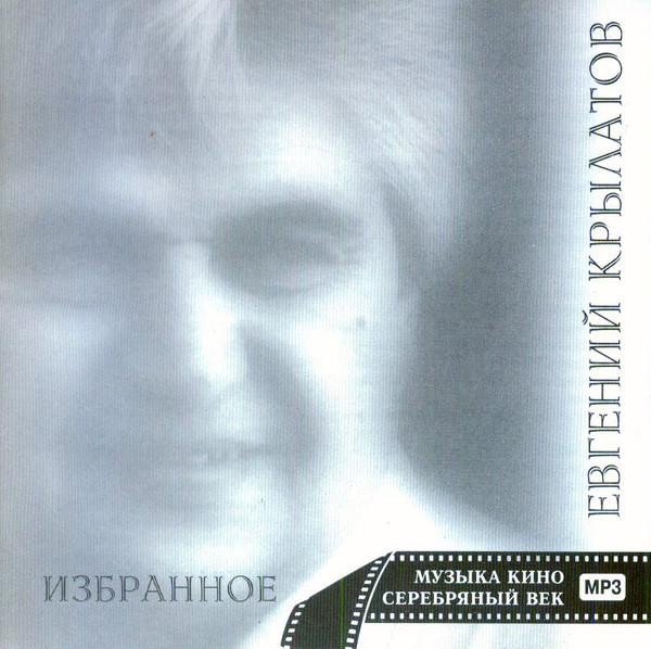 Избранное