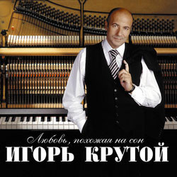Любовь, Похожая На Сон