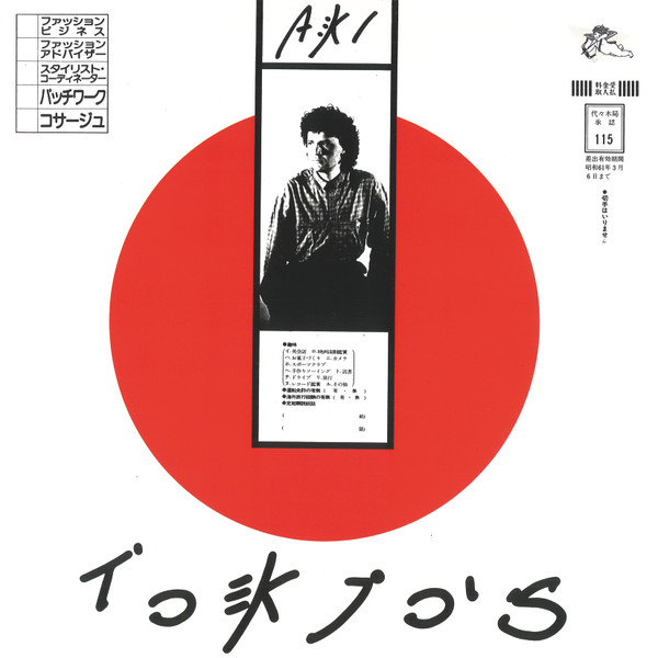 Tokio's