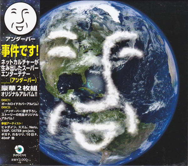 くぁwせdrftgyふじこlp;@:「どうも、__(アンダーバー)です。」(仮)