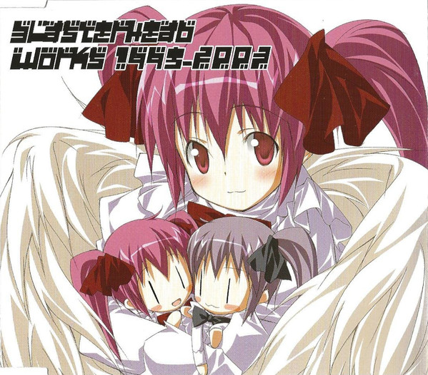 Blasterhead Works 1995-2003