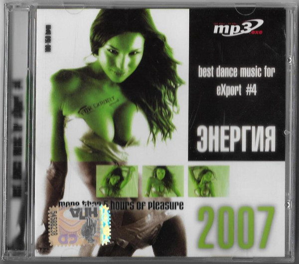 Энергия 2007 - Best Dance Music For Export #4