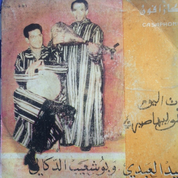 بنات اليوم / كوليها صبري