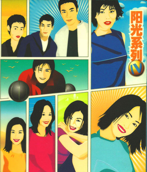 阳光系列 Ⅳ