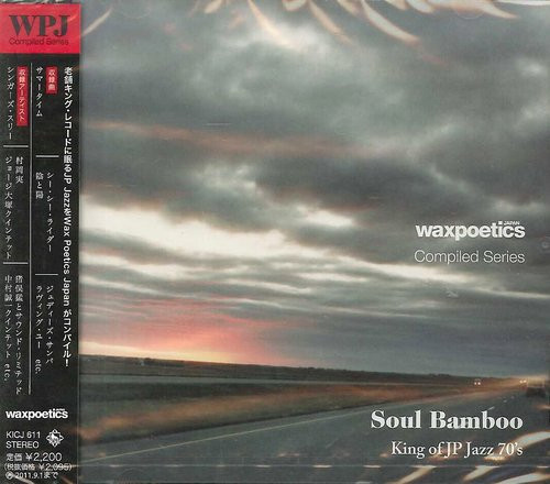 Wax Poetics Japan Compiled Series Soul Bamboo King Of JP Jazz 70's