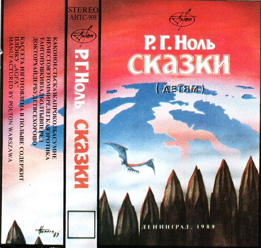 Сказки (Детям)