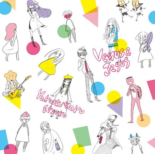 Venus & Jesus = ヴィーナスとジーザス