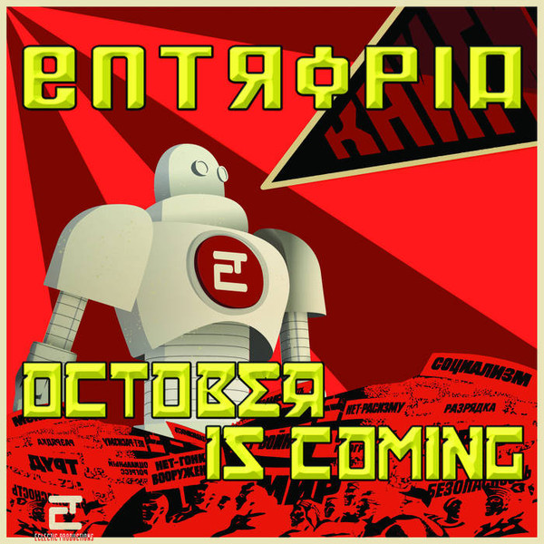 October is Coming