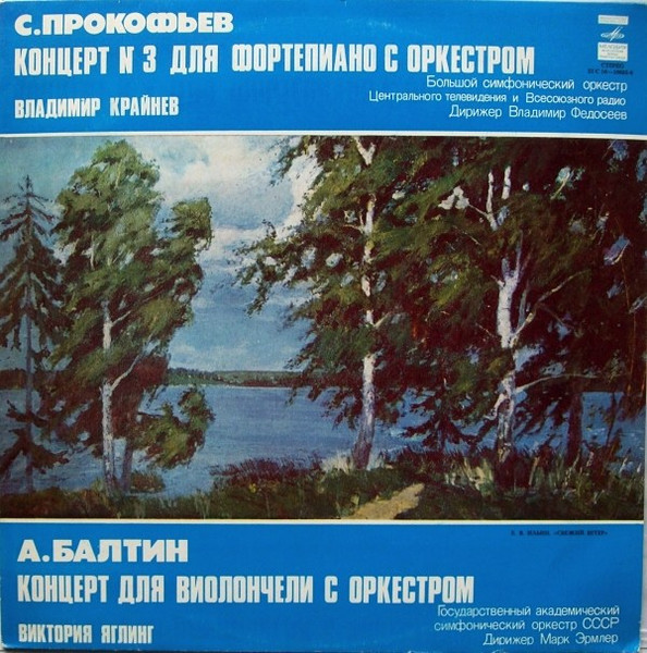 Концерт № 3 Для Фортепиано С Оркестром / Концерт Для Виолончели С Оркестром