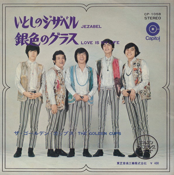 いとしのジザベル = Jezabel 