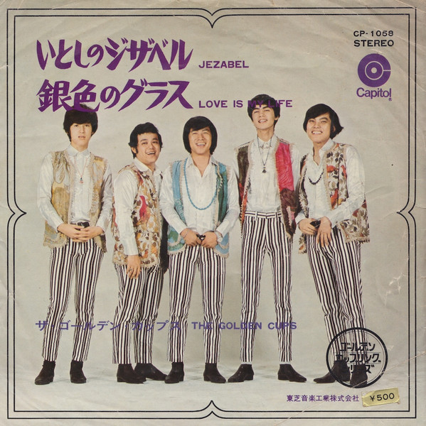 いとしのジザベル = Jezabel 