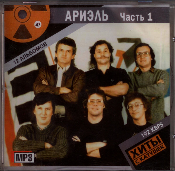 Хиты С Катушек