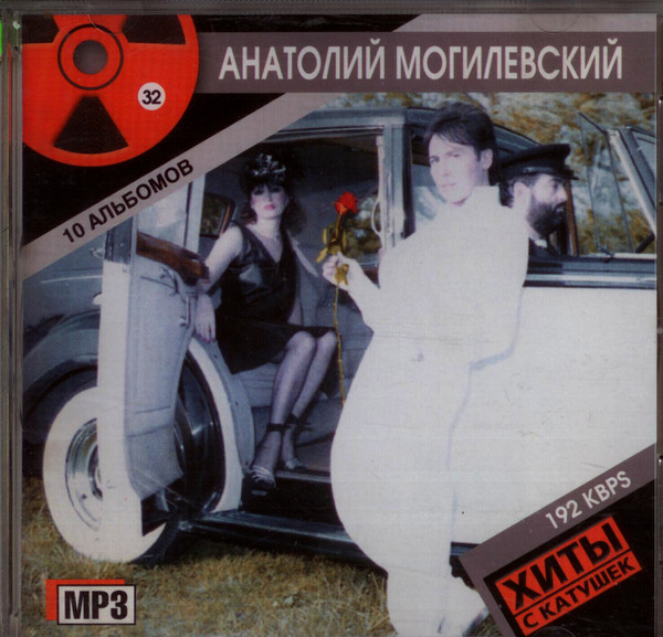 Хиты с катушек