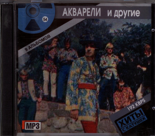 Акварели и другие