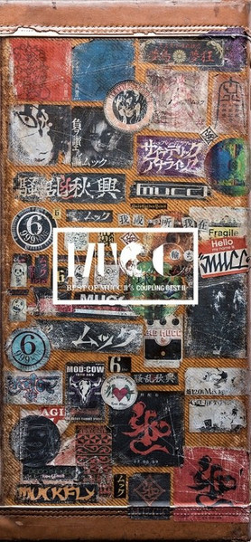 Best Of MUCC II & Coupling Best II