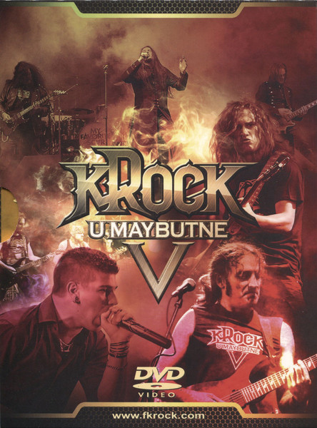 KRock U Maybutne (V)