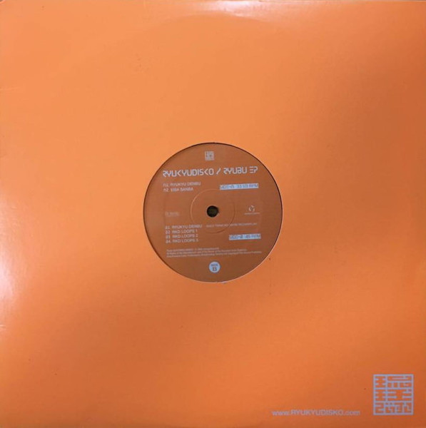 Ryubu EP