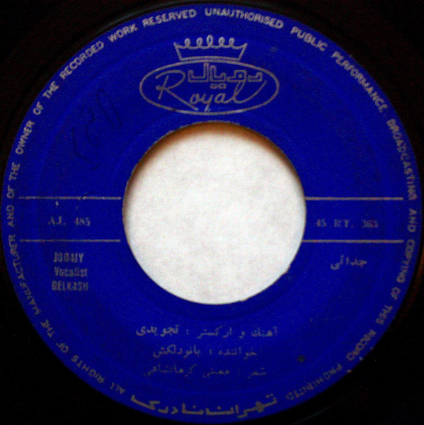 جدائى / كلبه من = Jodaiy / Kolbehe Man