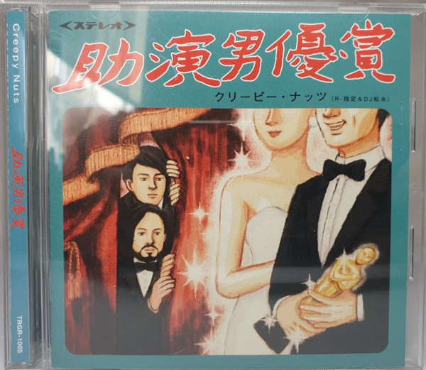 助演男優賞