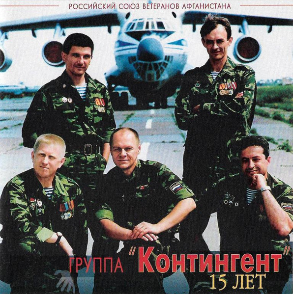 15 Лет - Избранное