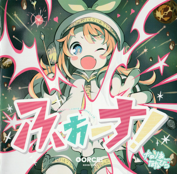 ふぉーす！ = 4orce!